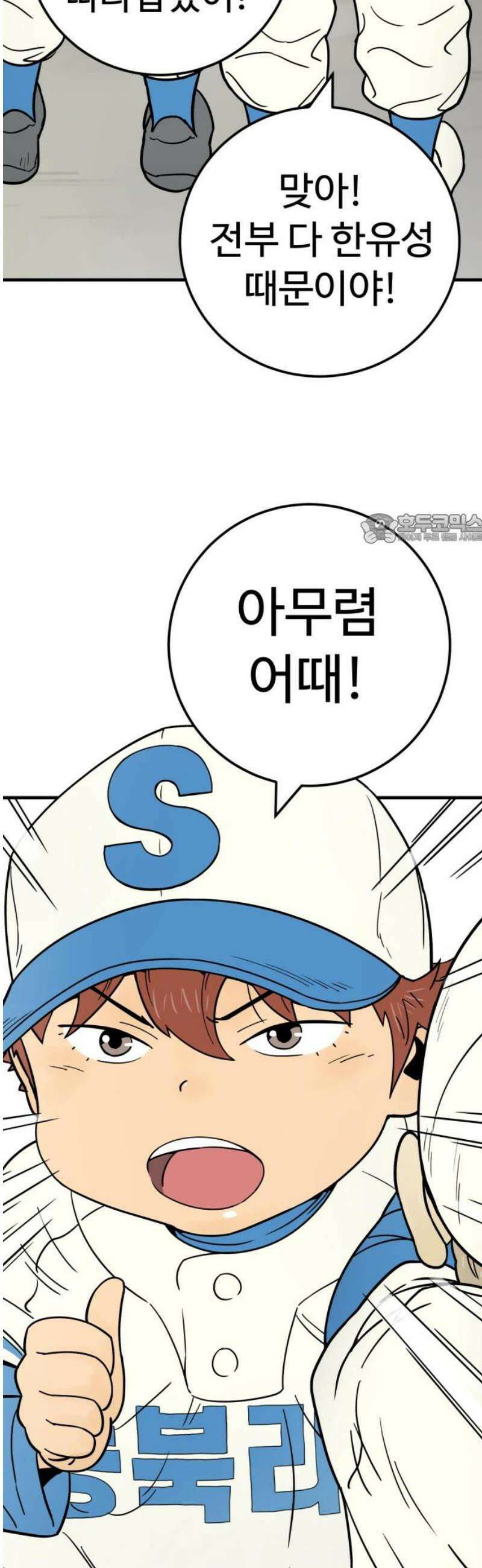 비기닝즈 9． 아무렴 어때! 41