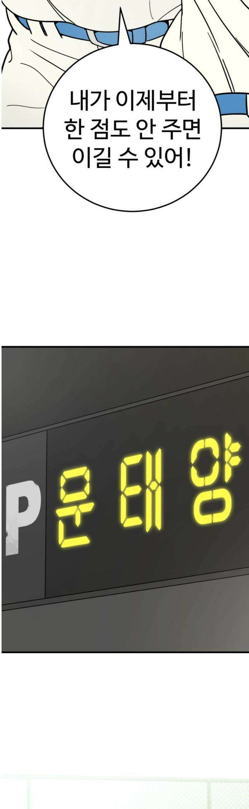 비기닝즈 9． 아무렴 어때! 42