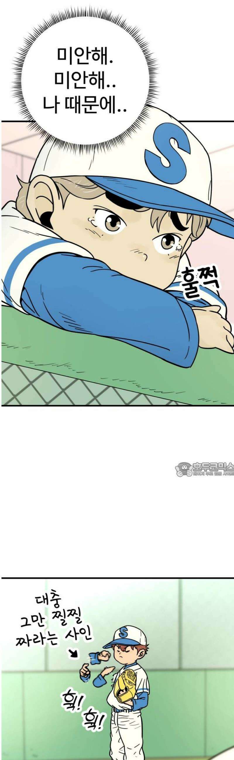 비기닝즈 9． 아무렴 어때! 45