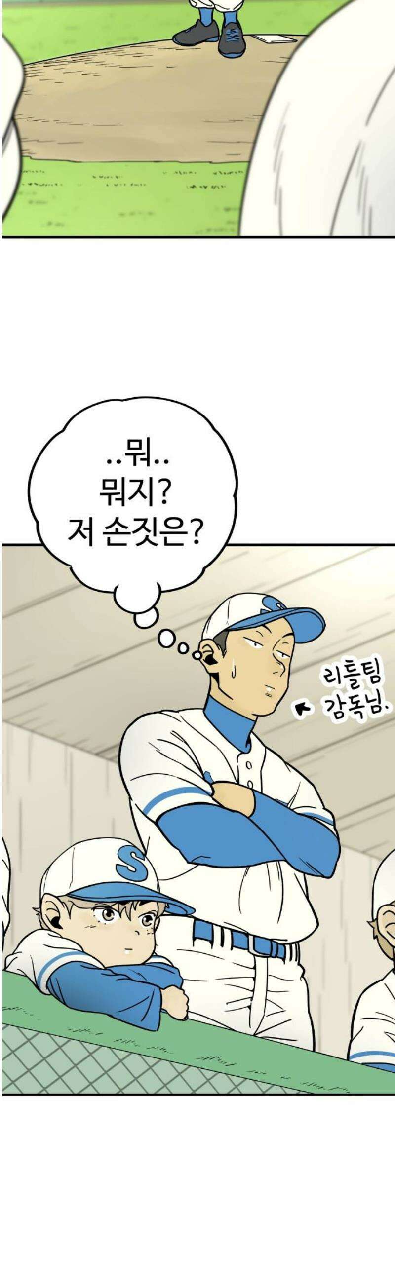 비기닝즈 9． 아무렴 어때! 46