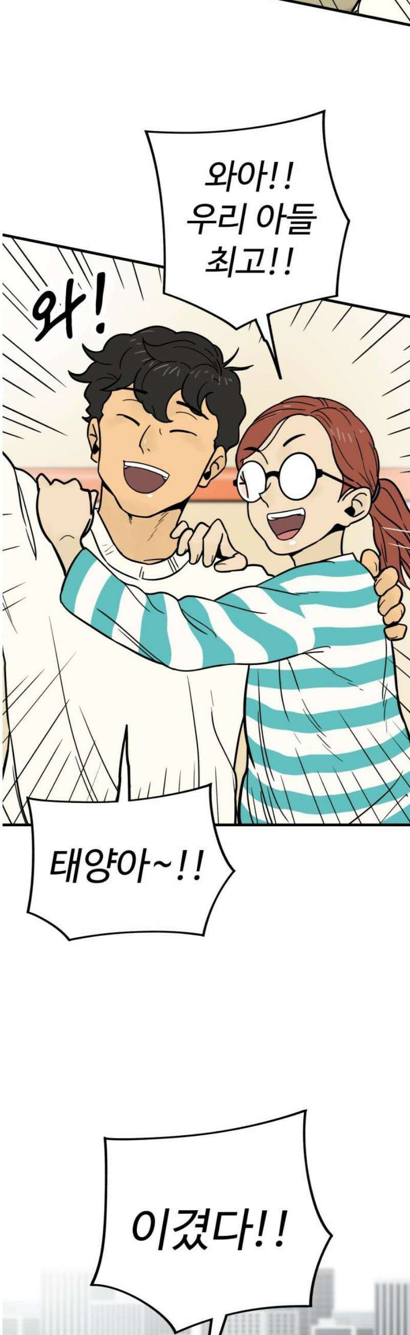 비기닝즈 9． 아무렴 어때! 53