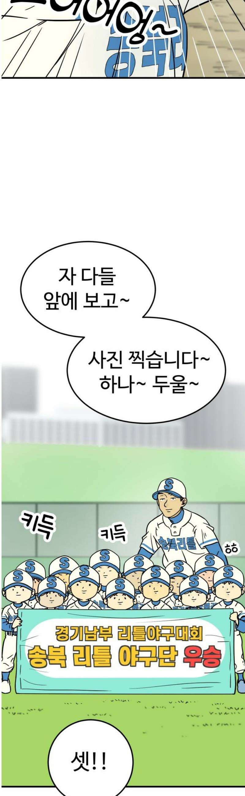 비기닝즈 9． 아무렴 어때! 55