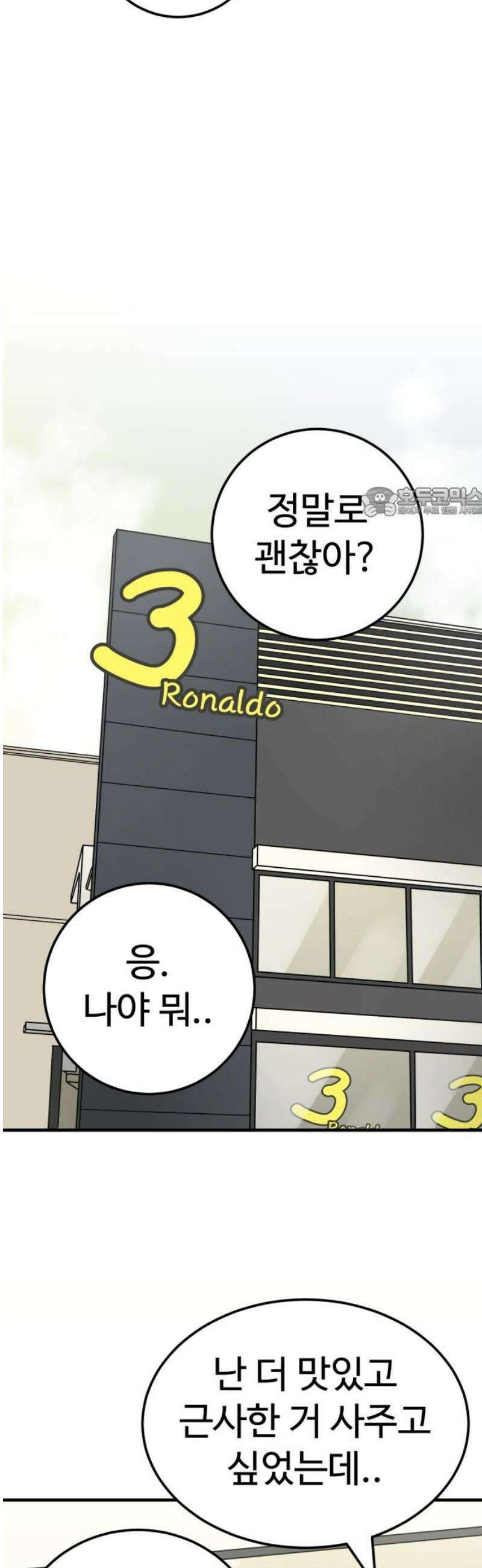 비기닝즈 9． 아무렴 어때! 56