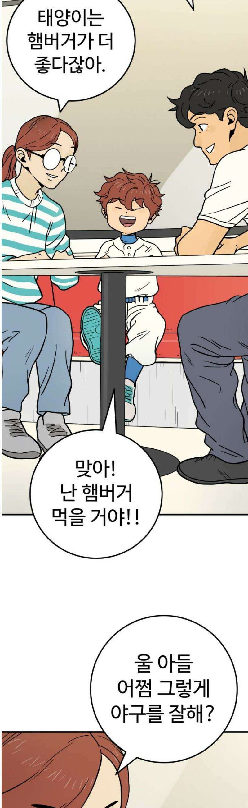 비기닝즈 9． 아무렴 어때! 57