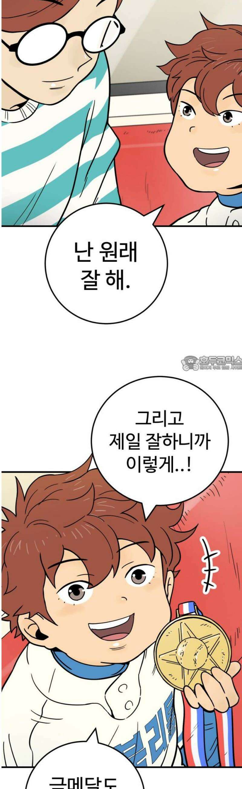 비기닝즈 9． 아무렴 어때! 58