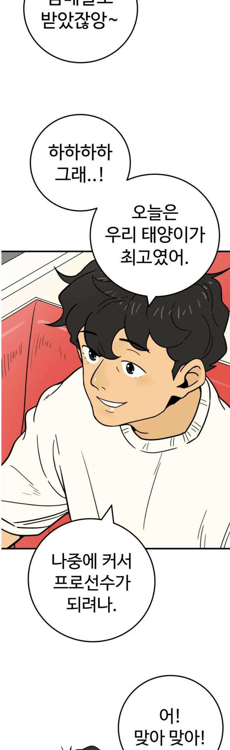 비기닝즈 9． 아무렴 어때! 59