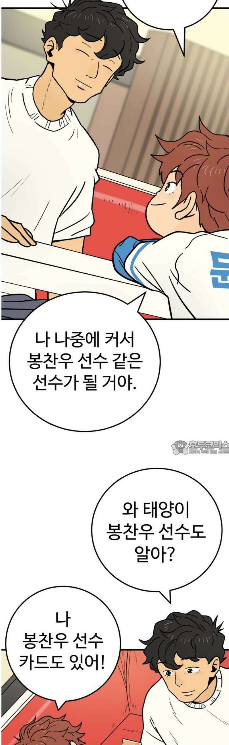 비기닝즈 9． 아무렴 어때! 60