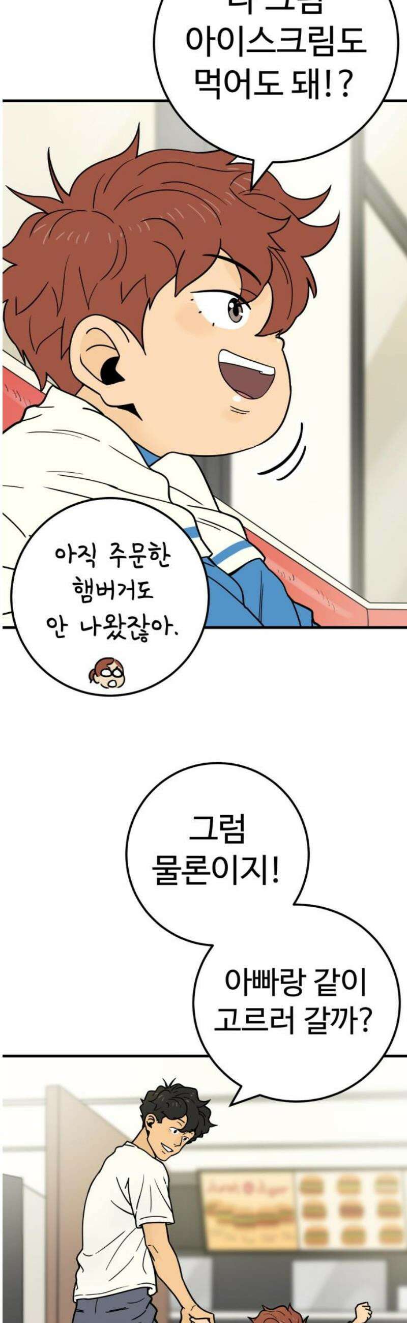 비기닝즈 9． 아무렴 어때! 63
