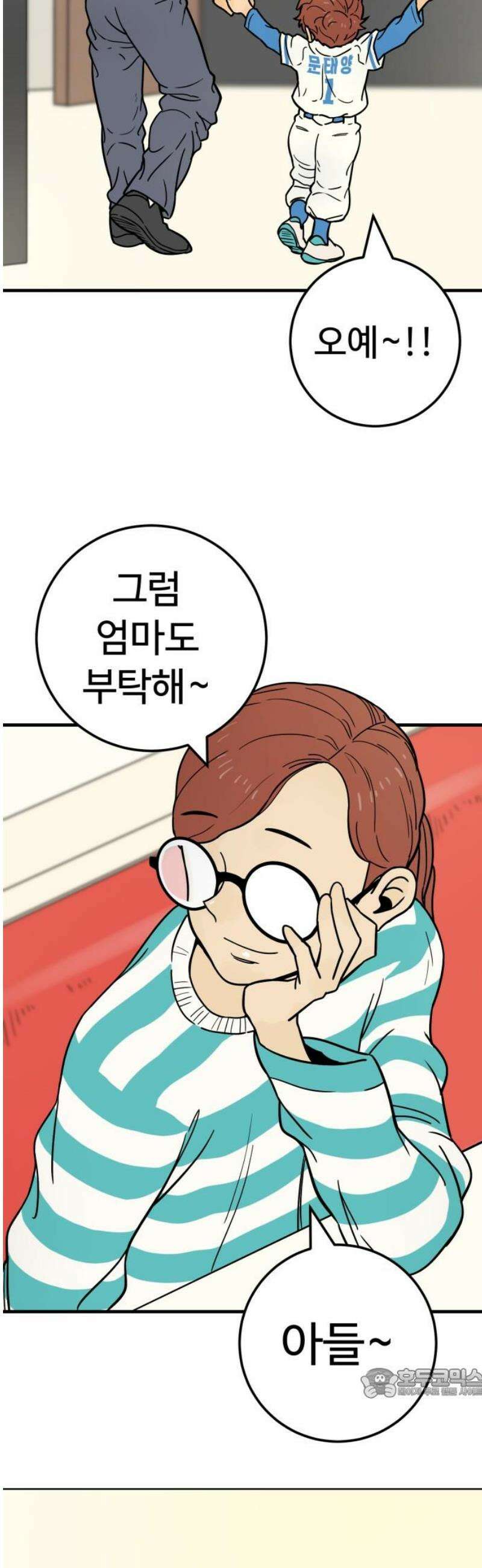 비기닝즈 9． 아무렴 어때! 64