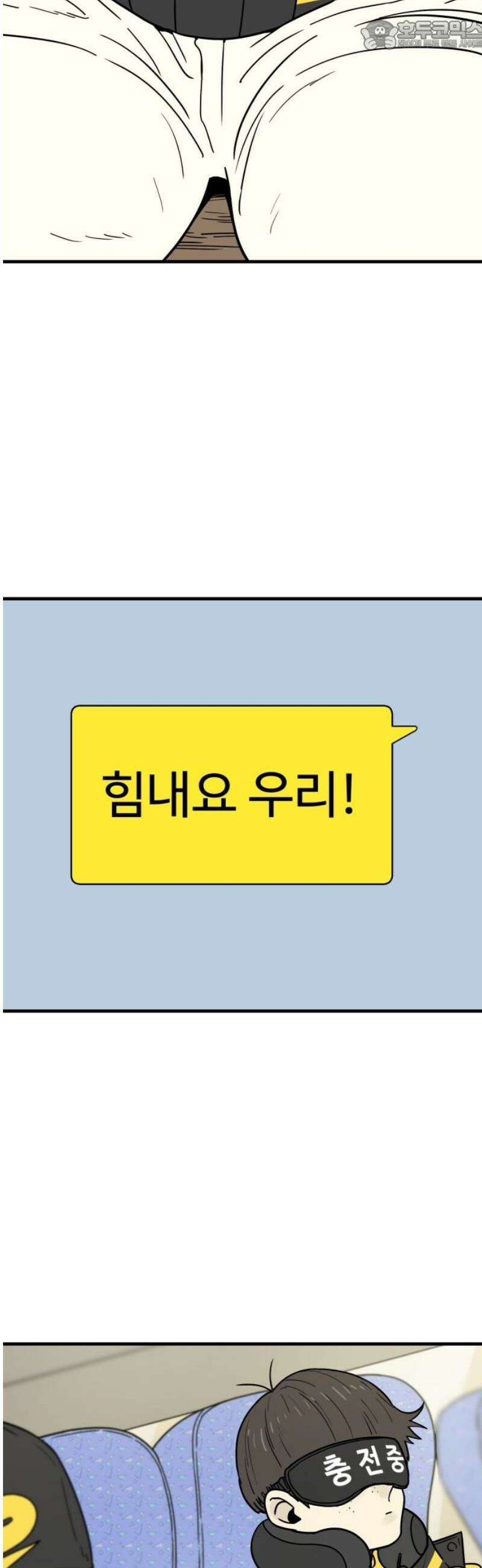 비기닝즈 9． 아무렴 어때! 67