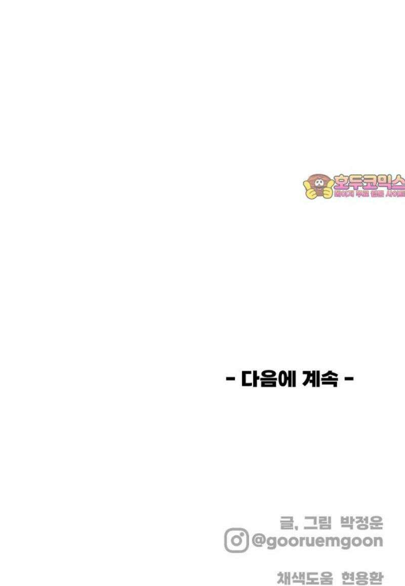비기닝즈 9． 아무렴 어때! 69