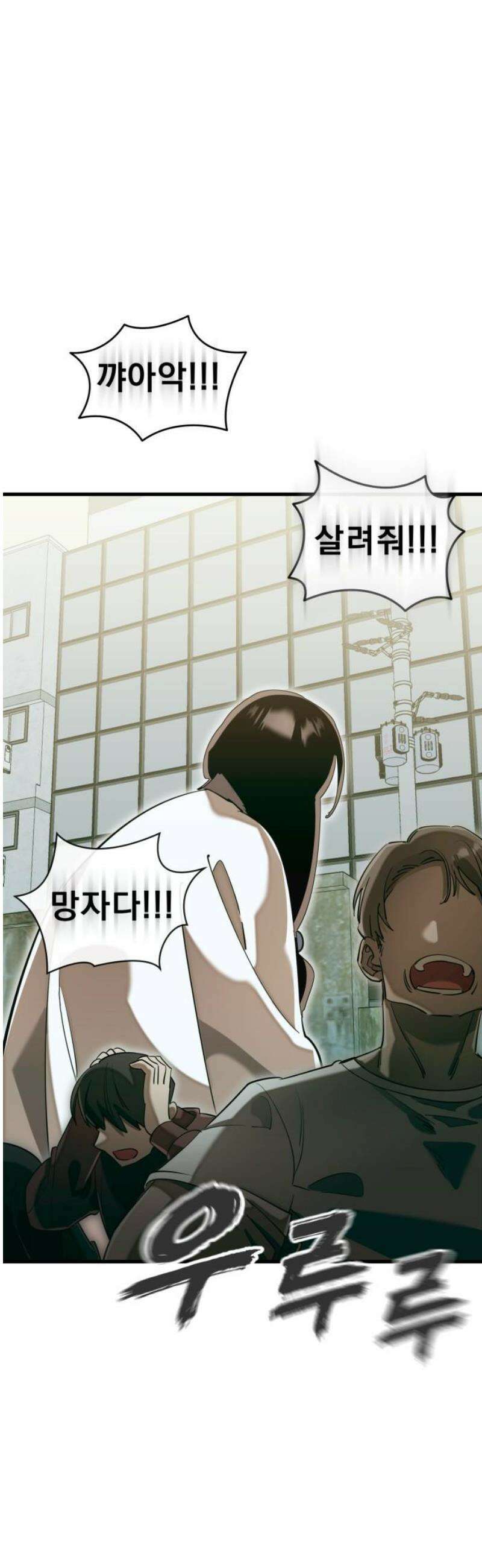 염라강림 99화 10
