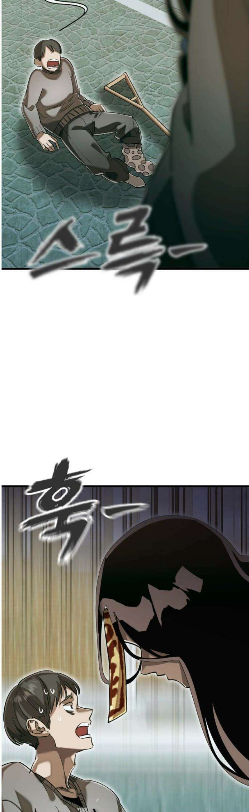 염라강림 99화 12