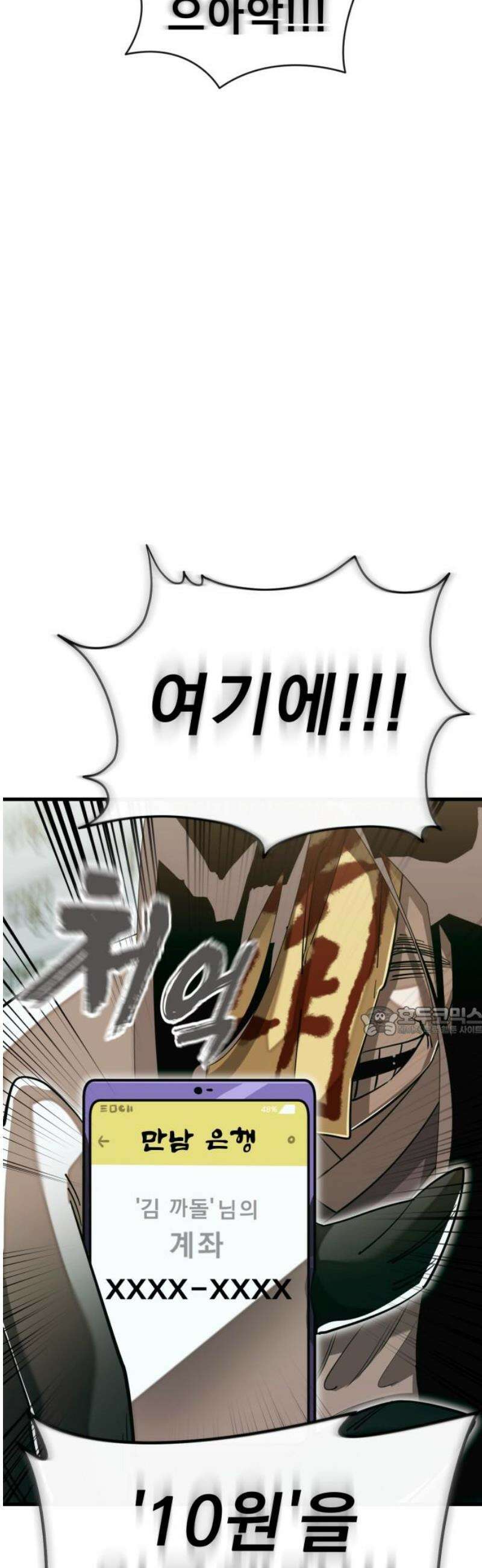 염라강림 99화 15