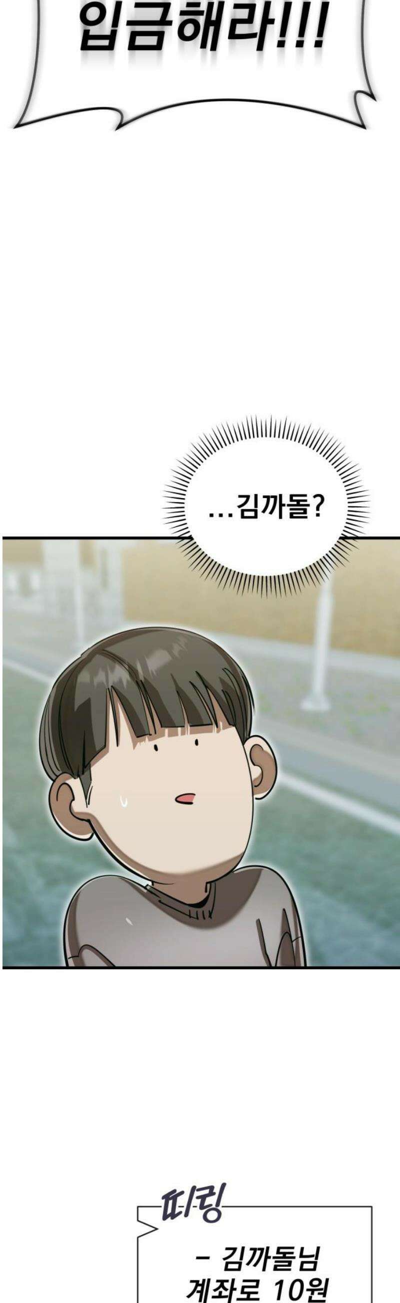 염라강림 99화 16