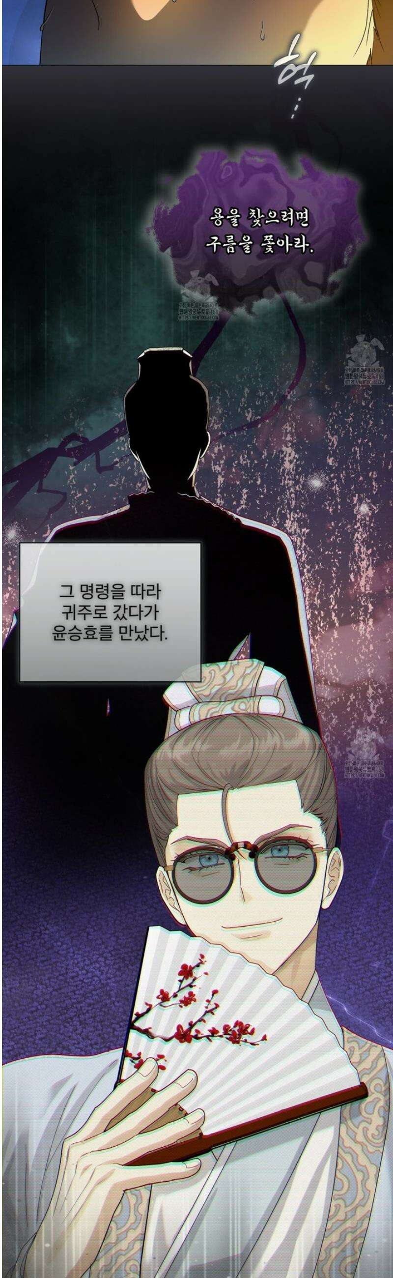 천추세인 73화 2