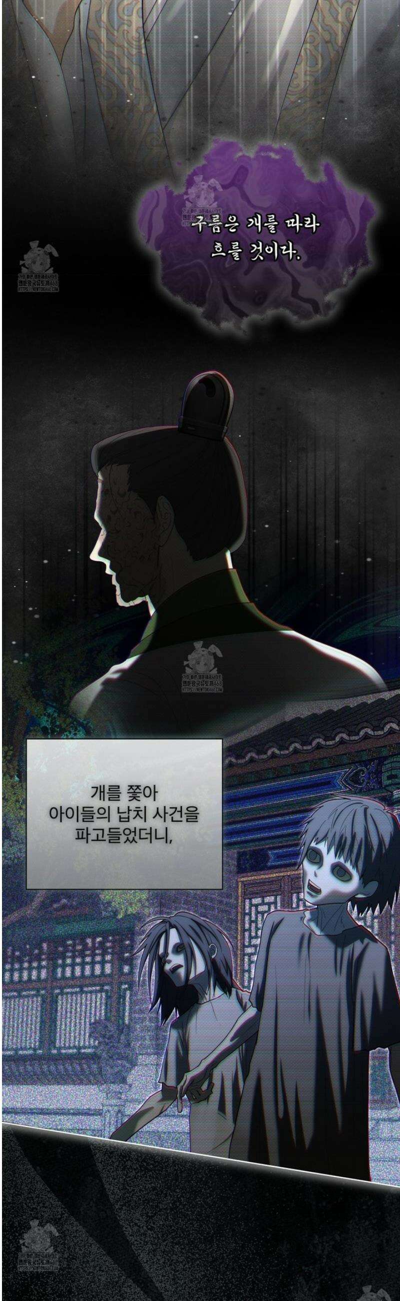 천추세인 73화 3