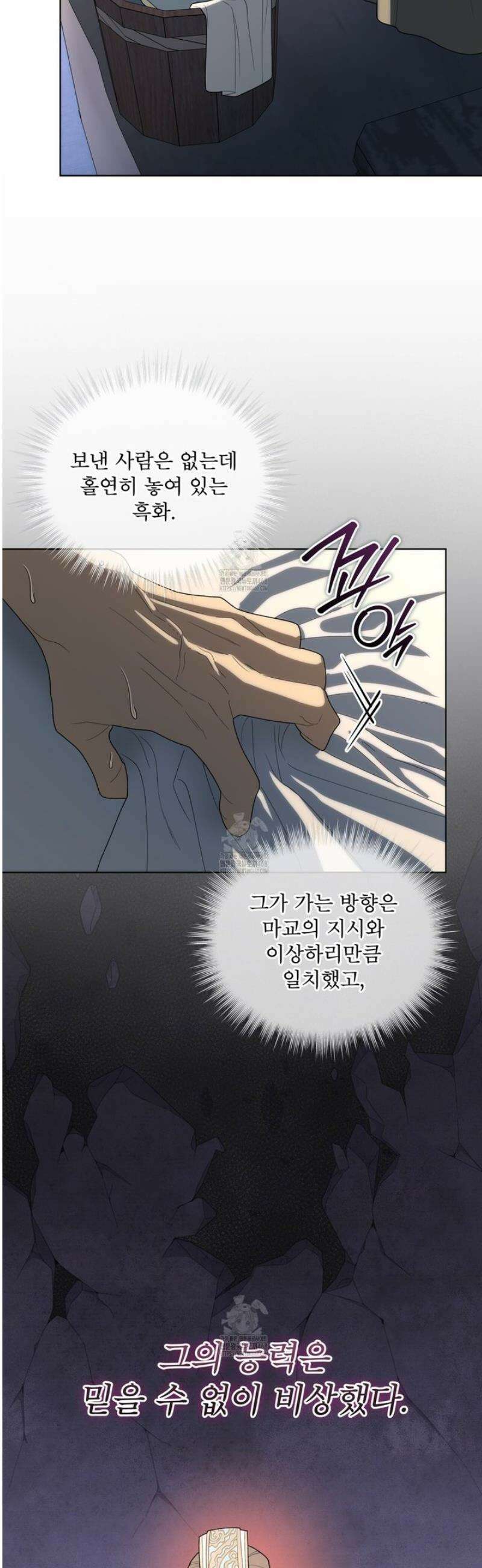 천추세인 73화 6