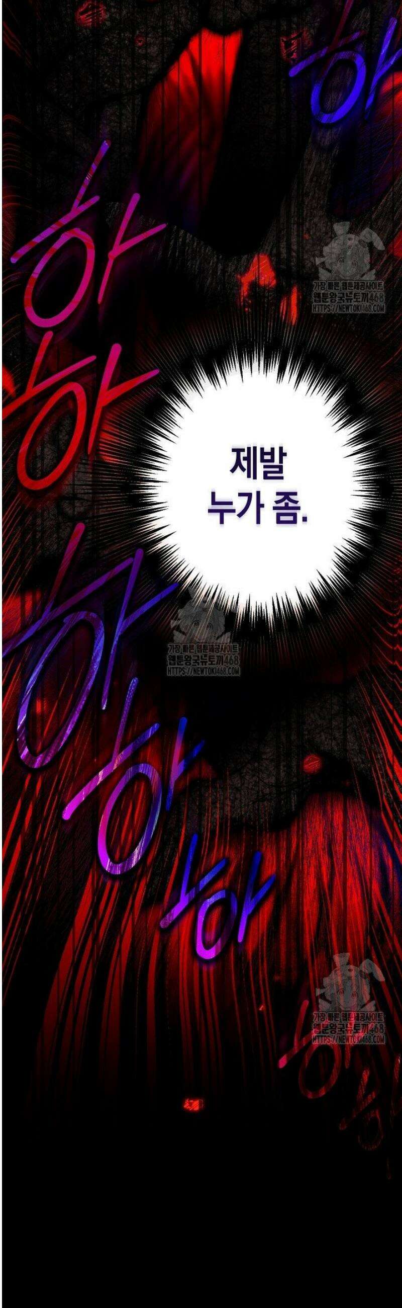 장미 저택에 어서 오세요 24화 5