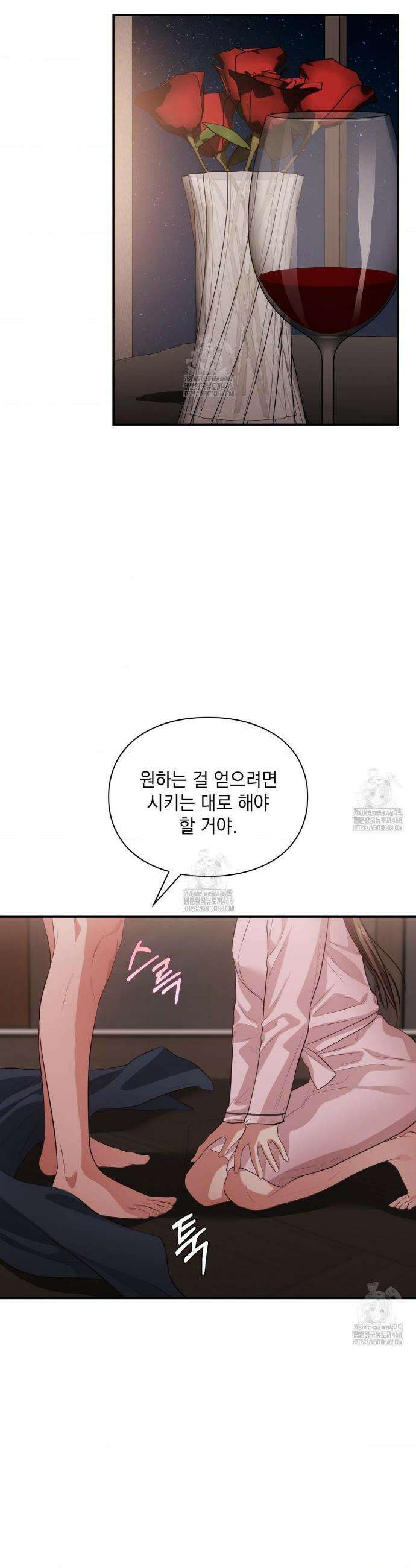 베토벤신드롬 외전 4화 6