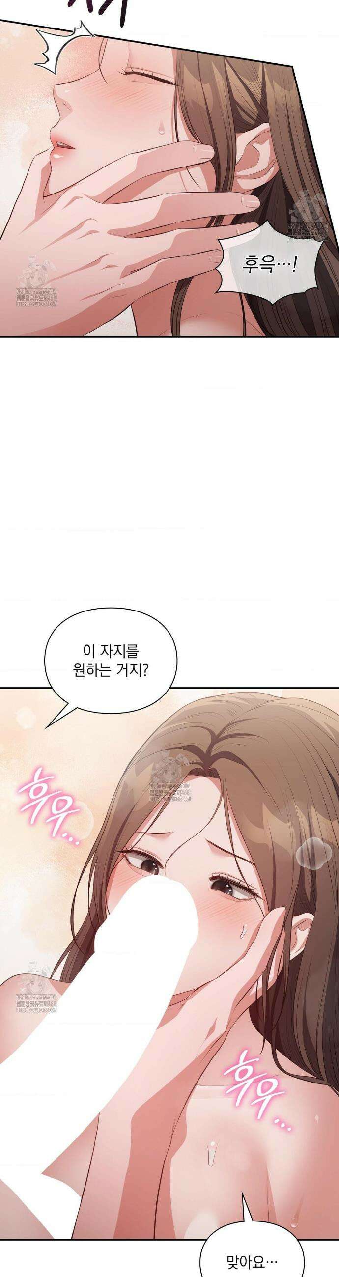 베토벤신드롬 외전 4화 8