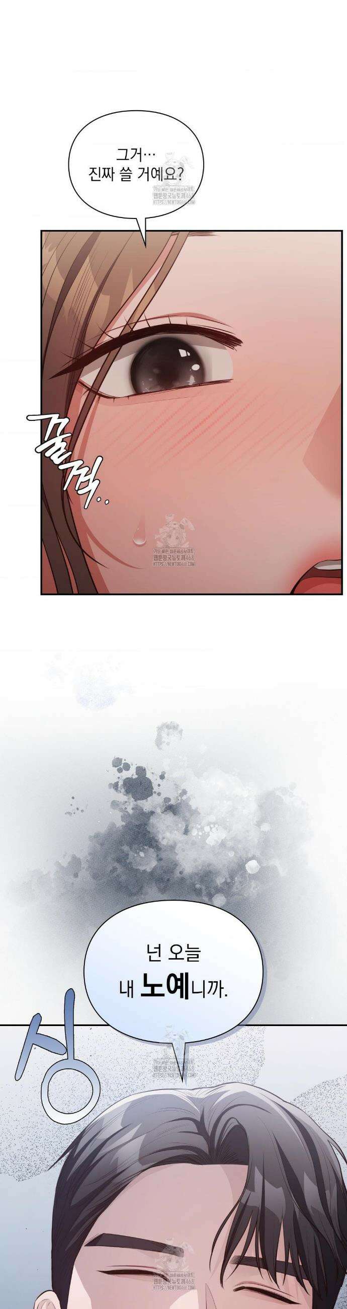 베토벤신드롬 외전 4화 14