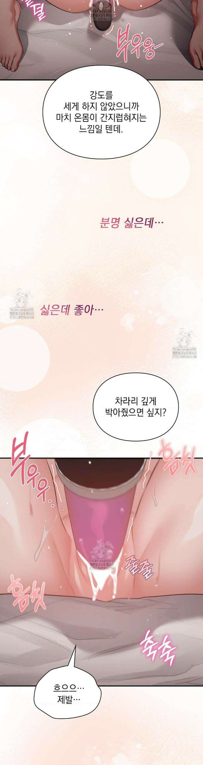 베토벤신드롬 외전 4화 18