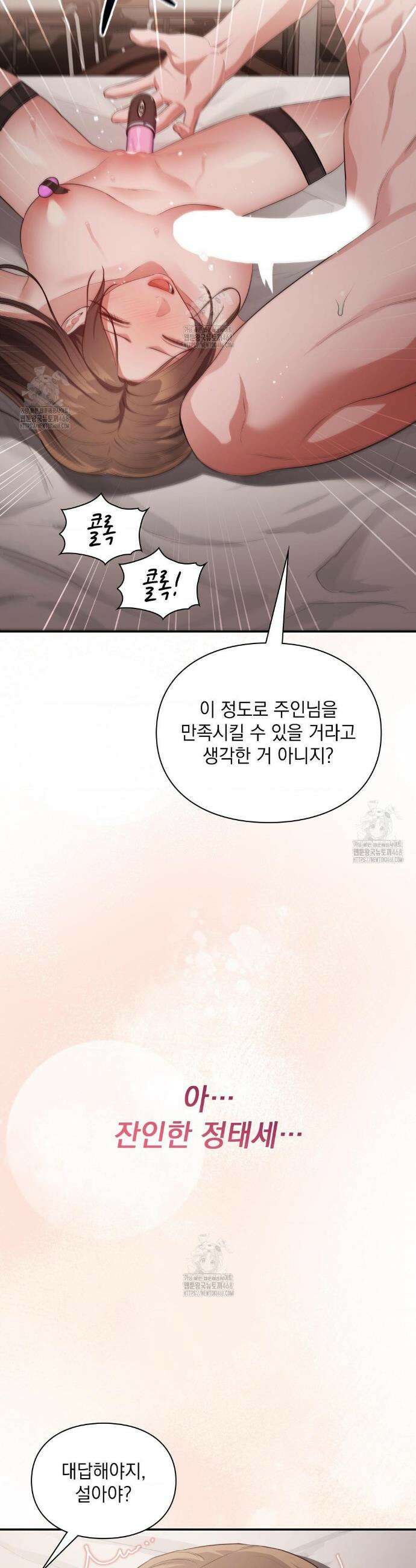 베토벤신드롬 외전 4화 24