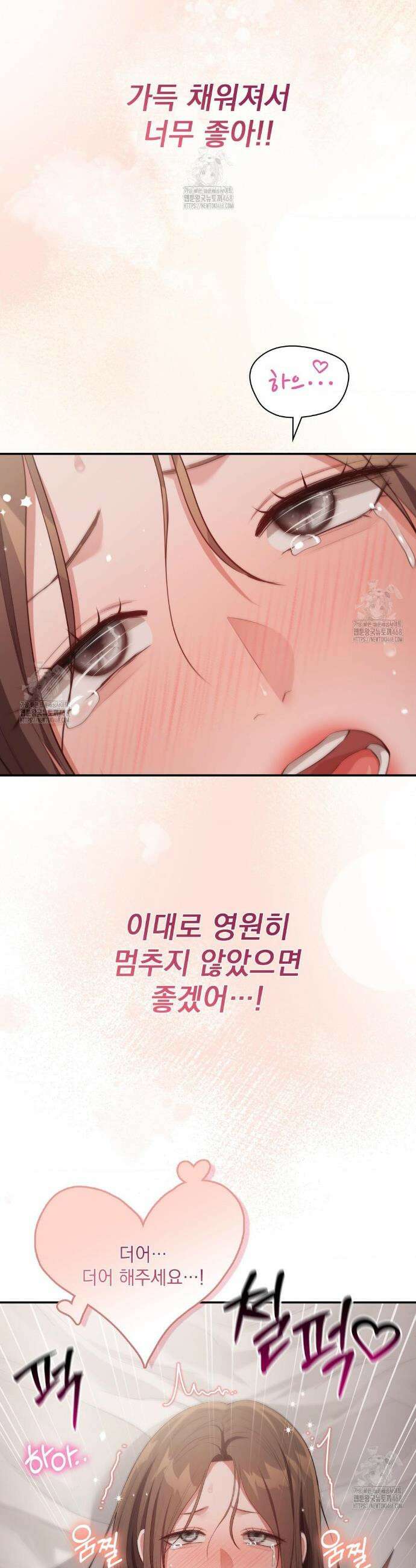 베토벤신드롬 외전 4화 31