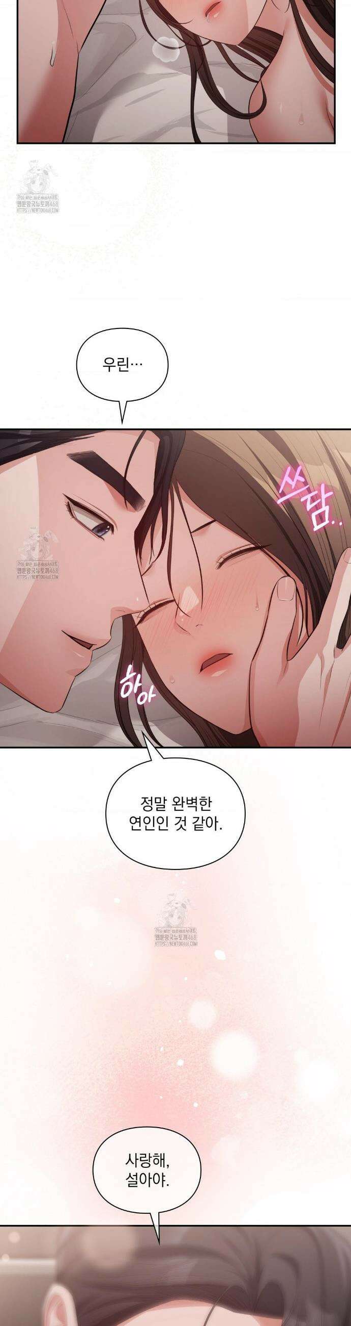 베토벤신드롬 외전 4화 36