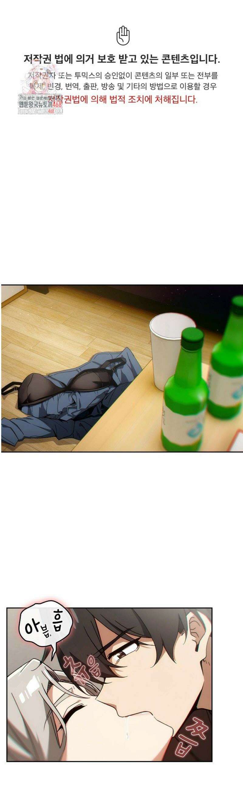 스위치온 62화 1