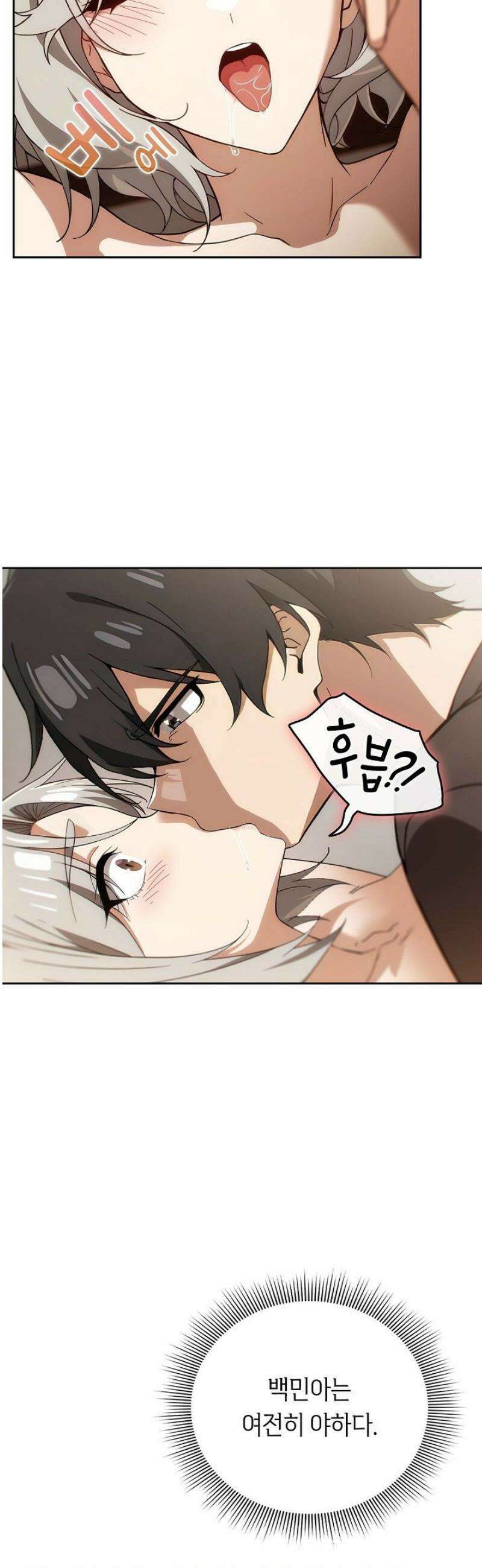 스위치온 62화 5