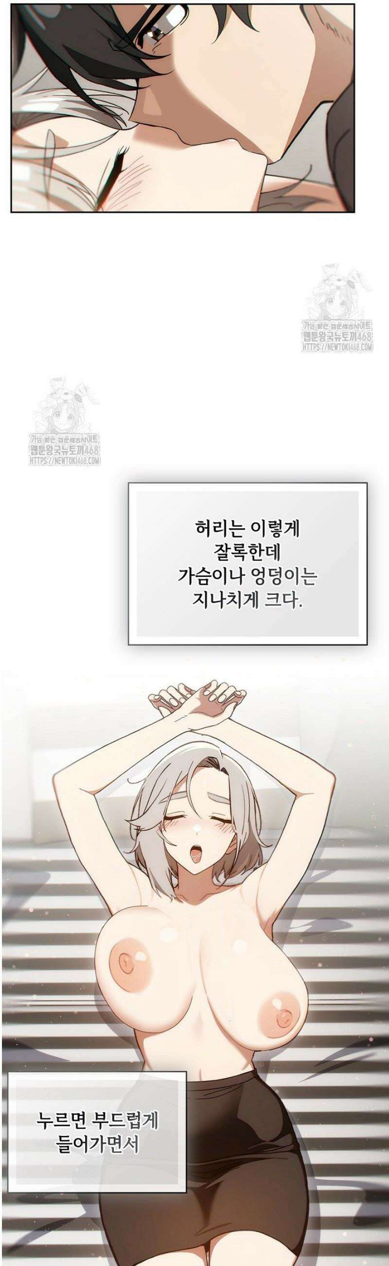 스위치온 62화 6