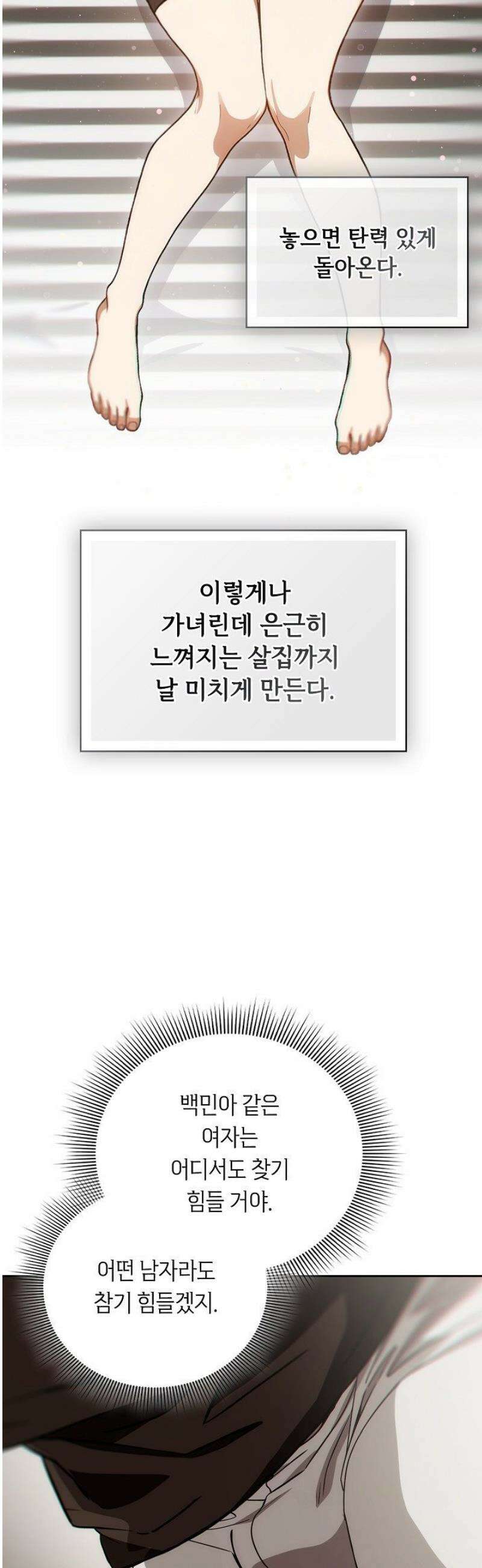 스위치온 62화 7