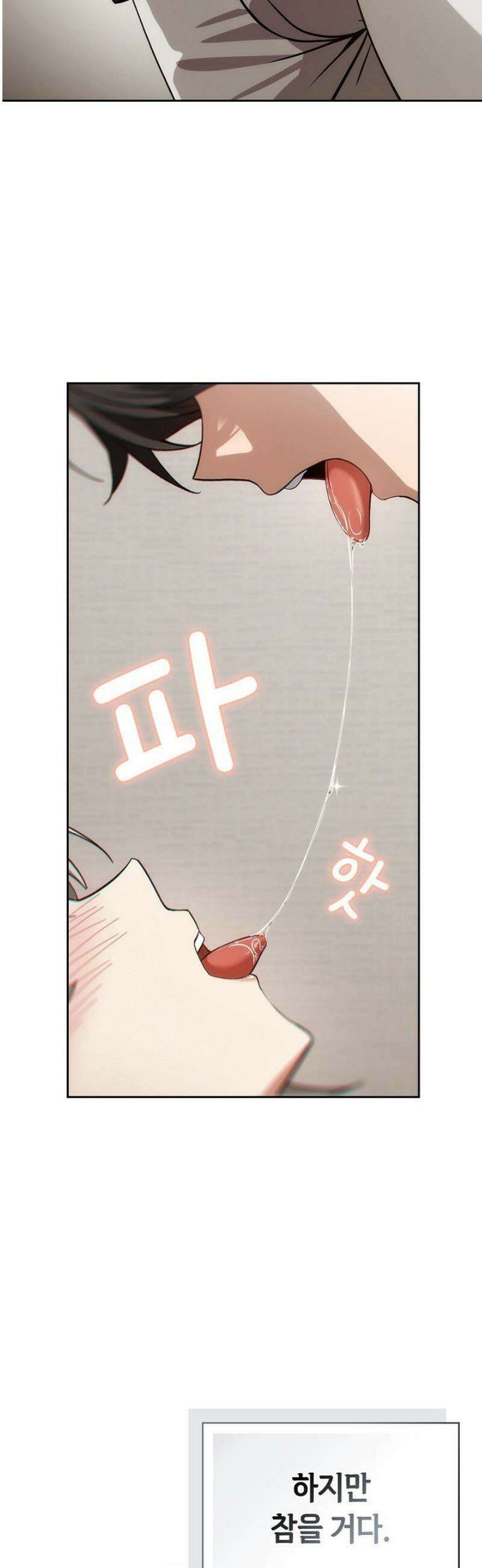 스위치온 62화 8