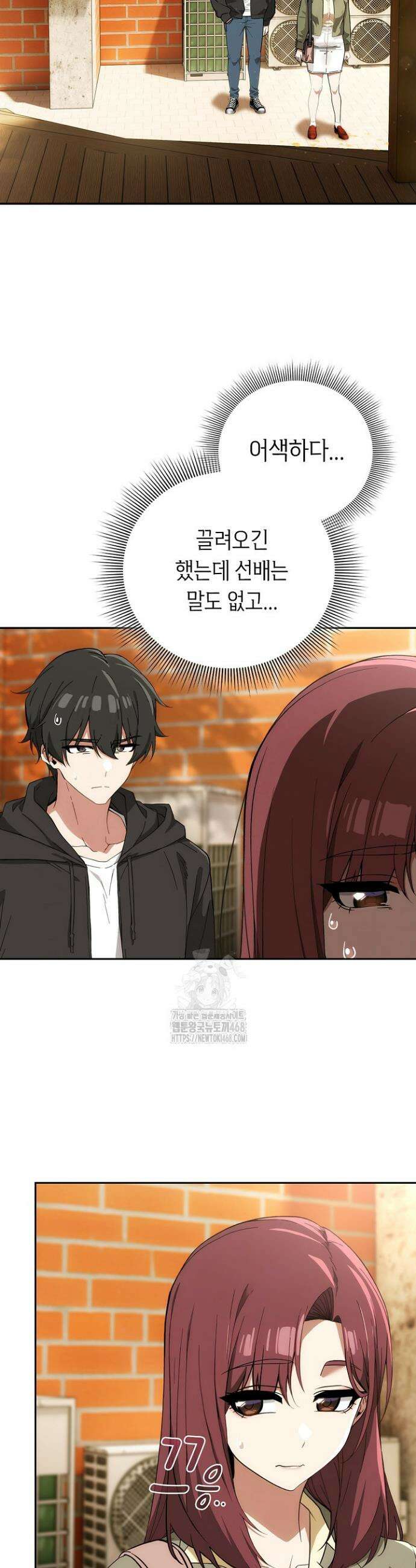 스위치온 65화 2