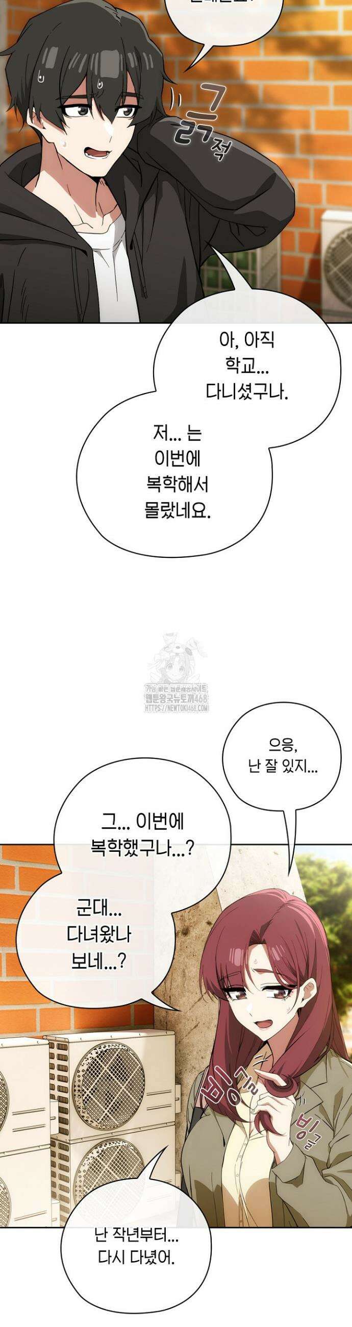 스위치온 65화 5