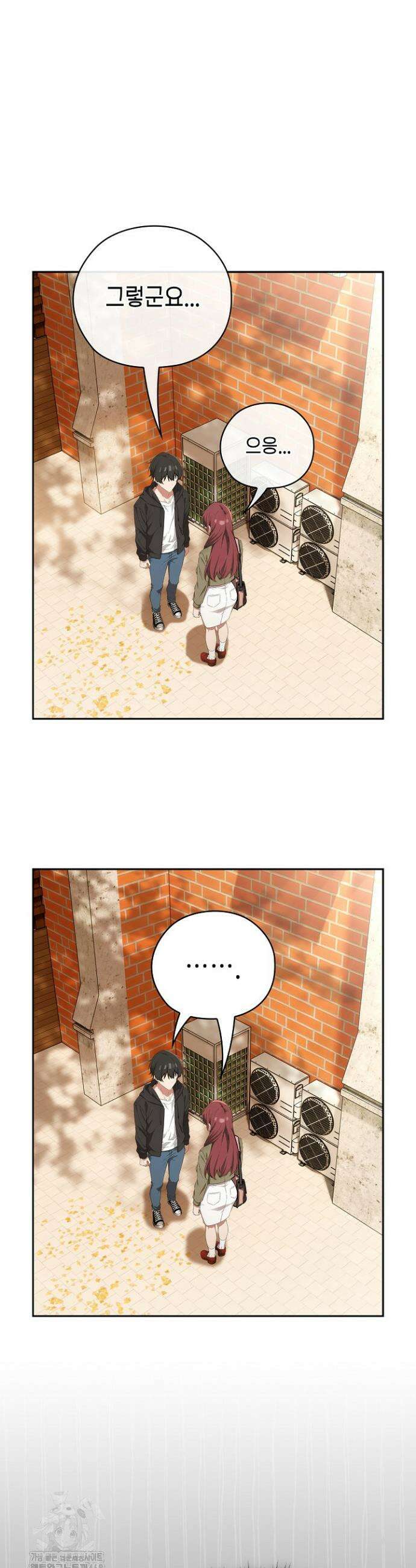 스위치온 65화 6