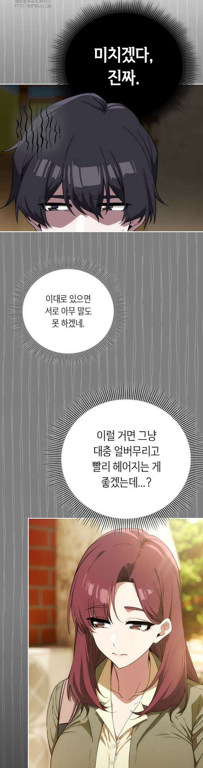 스위치온 65화 7