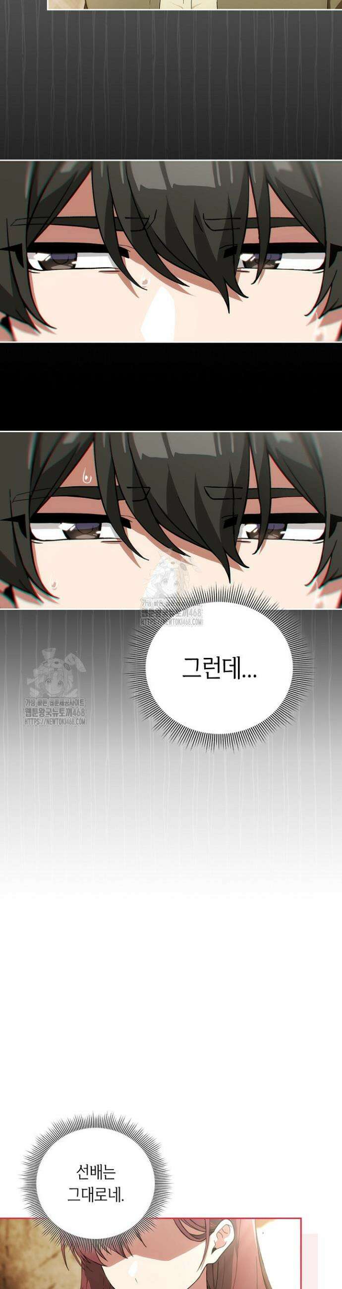 스위치온 65화 8