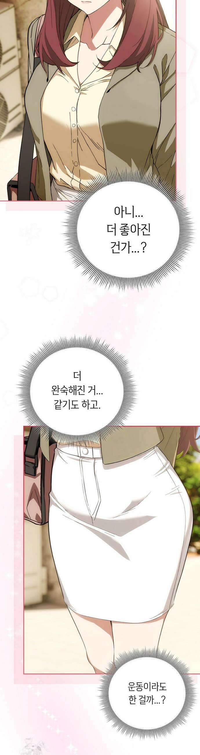 스위치온 65화 9