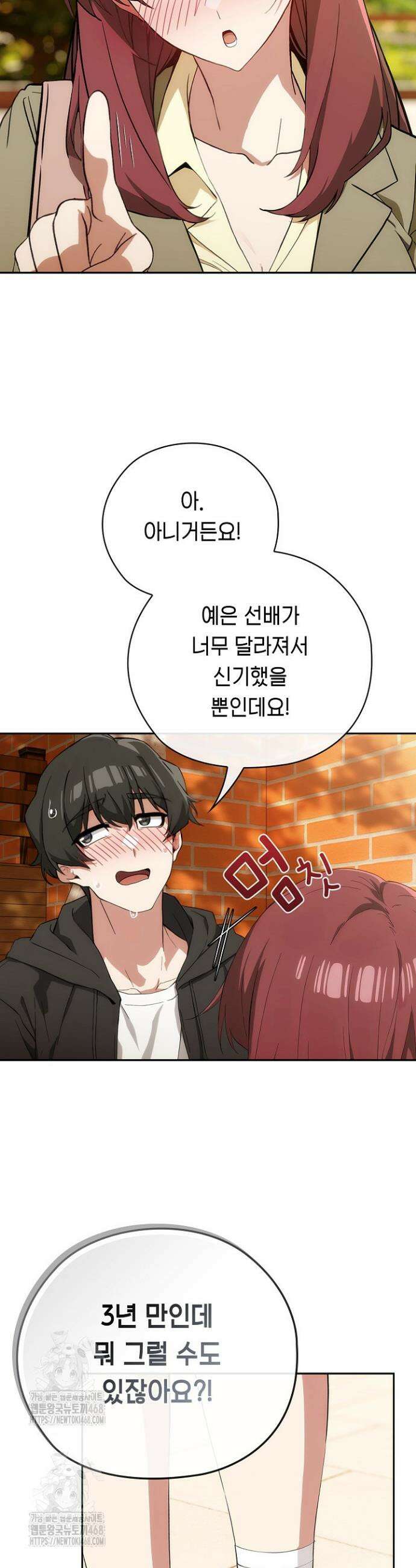 스위치온 65화 12