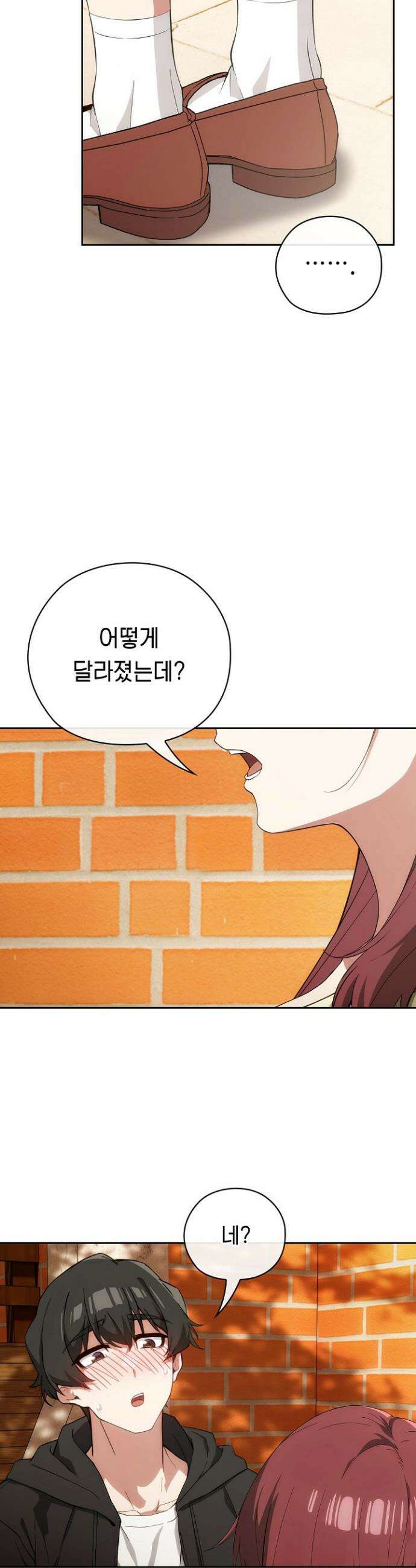 스위치온 65화 13
