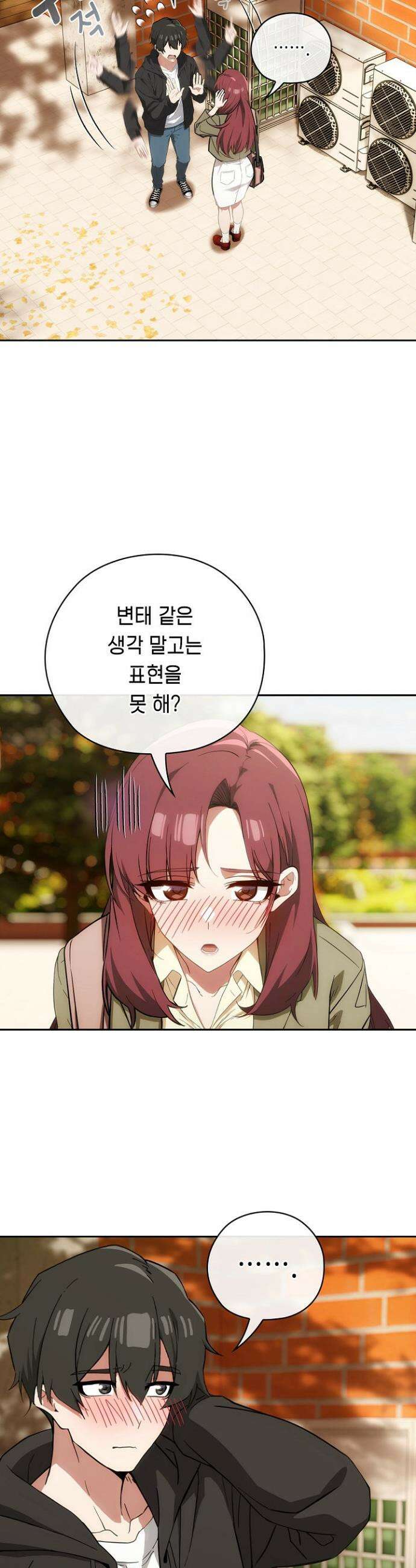 스위치온 65화 17