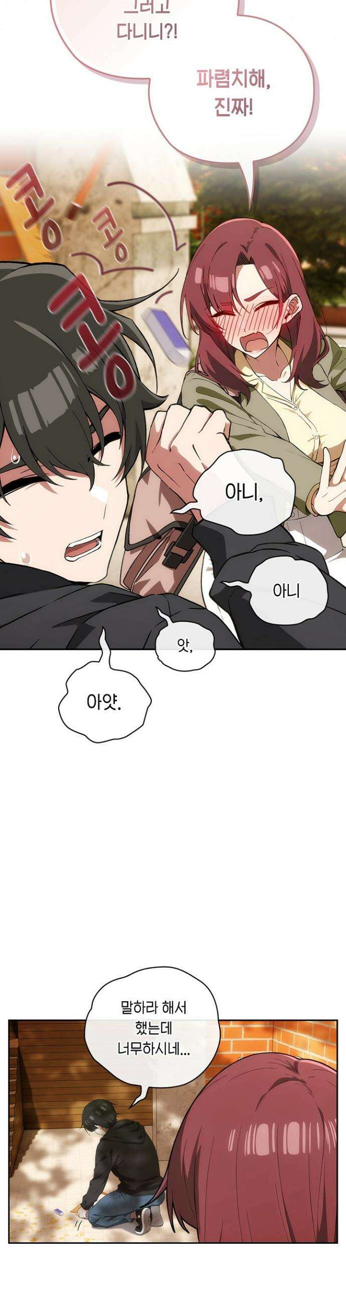 스위치온 65화 19