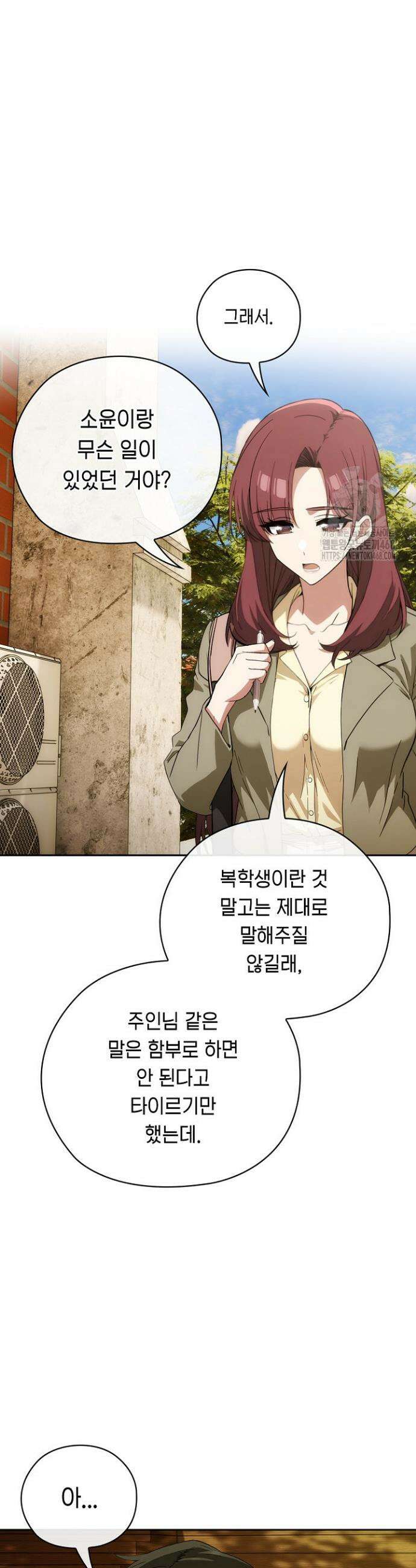 스위치온 65화 20