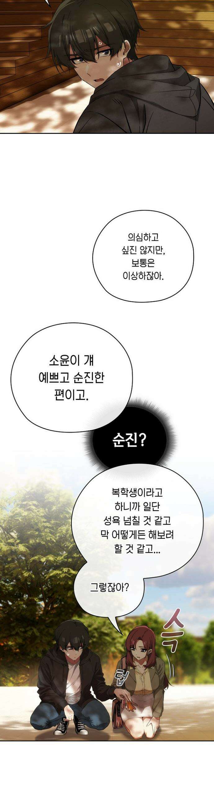 스위치온 65화 21