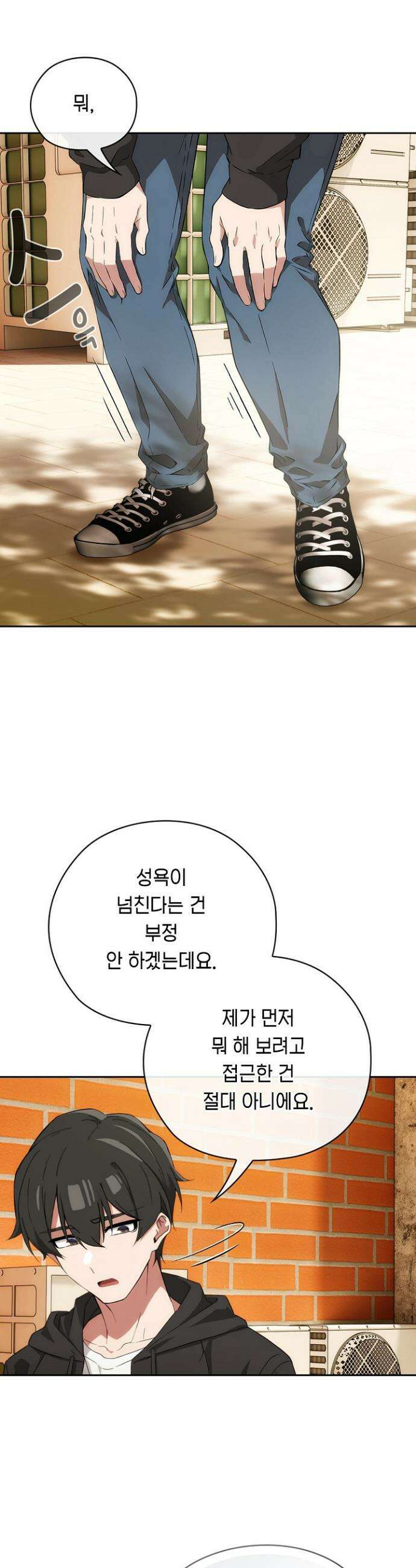 스위치온 65화 22
