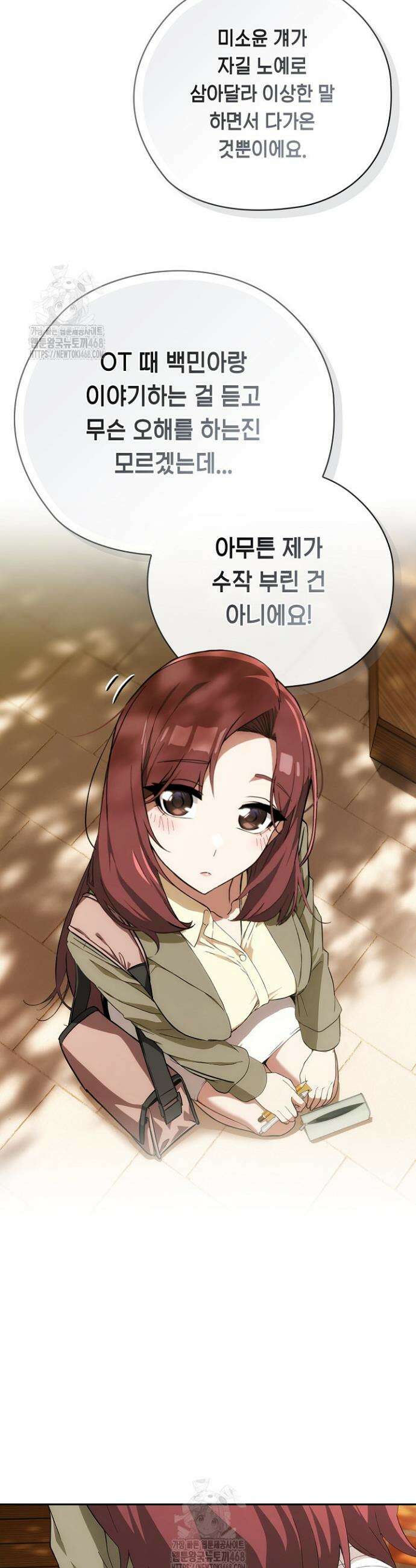 스위치온 65화 23
