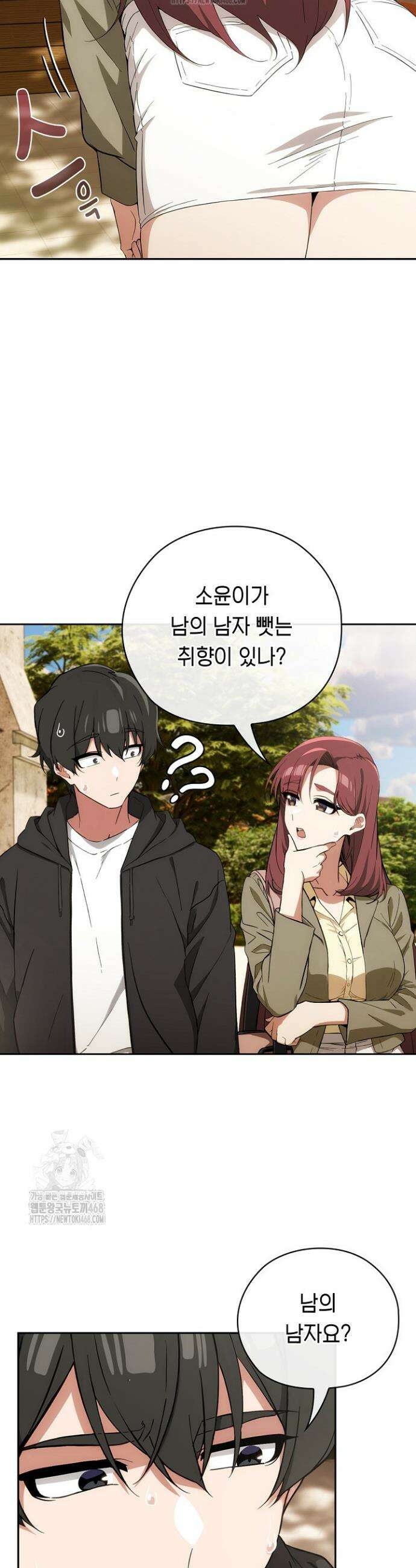 스위치온 65화 24